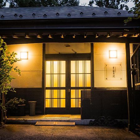 一棟貸切 森のお風呂とアウトドアサウナ 日光雪月花 Villa Kültér fotó
